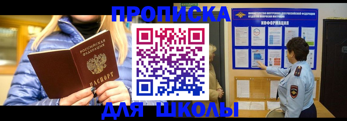 прописка паспорт в Очёре